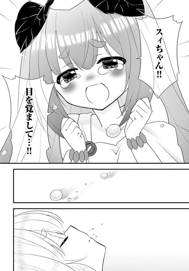 Isekai desu ga Mamono Saibai shiteimasu. - Chapter 35 - Page 2