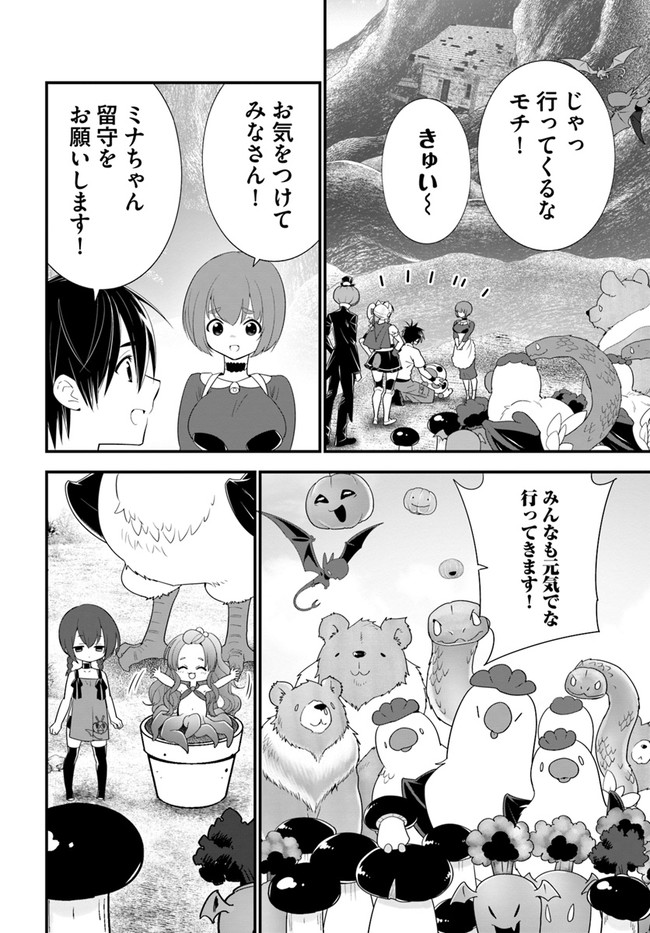 Isekai desu ga Mamono Saibai shiteimasu. - Chapter 35 - Page 22