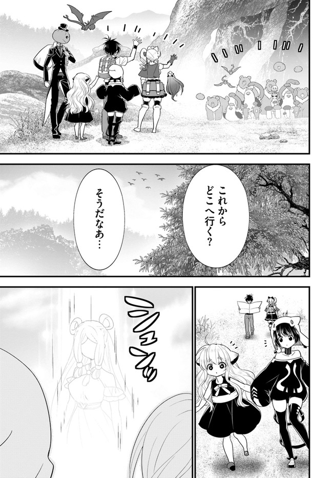 Isekai desu ga Mamono Saibai shiteimasu. - Chapter 35 - Page 23