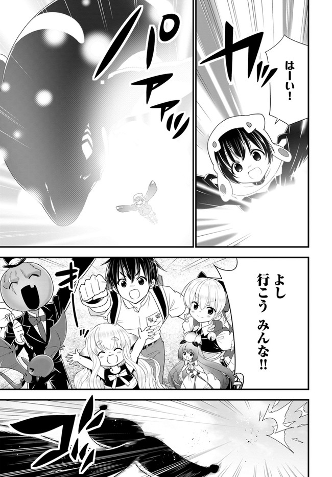 Isekai desu ga Mamono Saibai shiteimasu. - Chapter 35 - Page 27