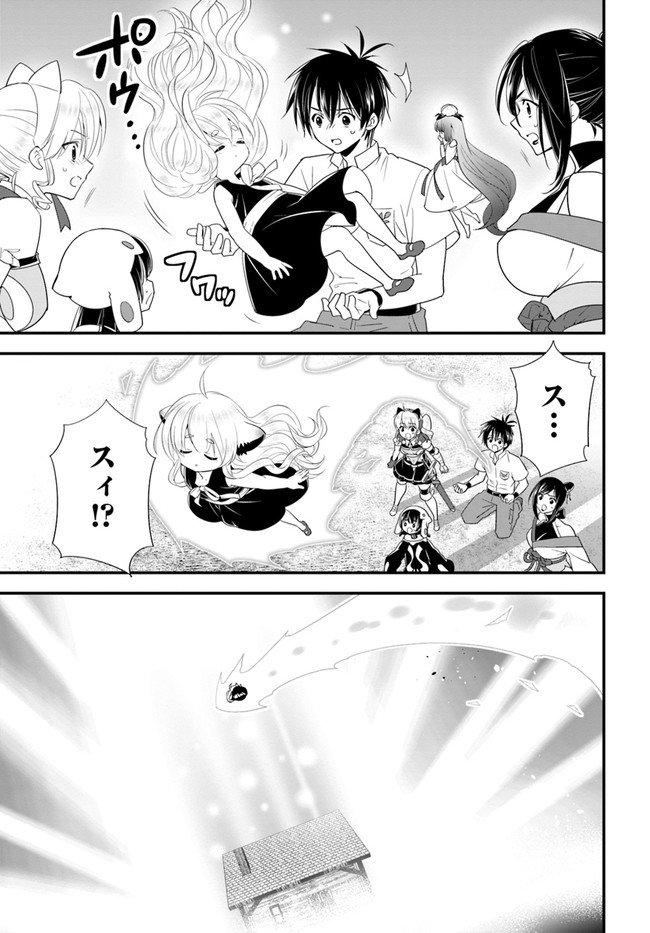 Isekai desu ga Mamono Saibai shiteimasu. - Chapter 35 - Page 5