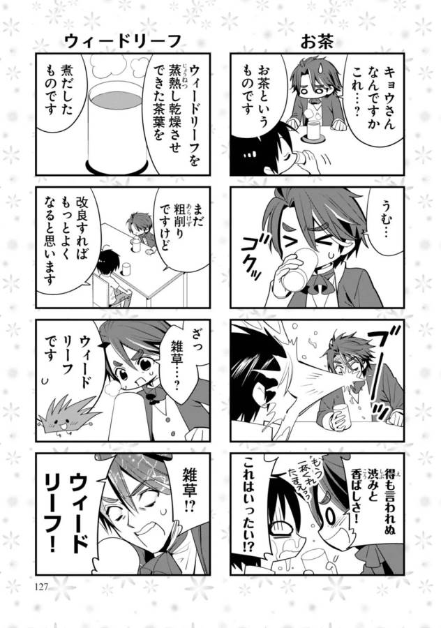 Isekai desu ga Mamono Saibai shiteimasu. - Chapter 4 - Page 29