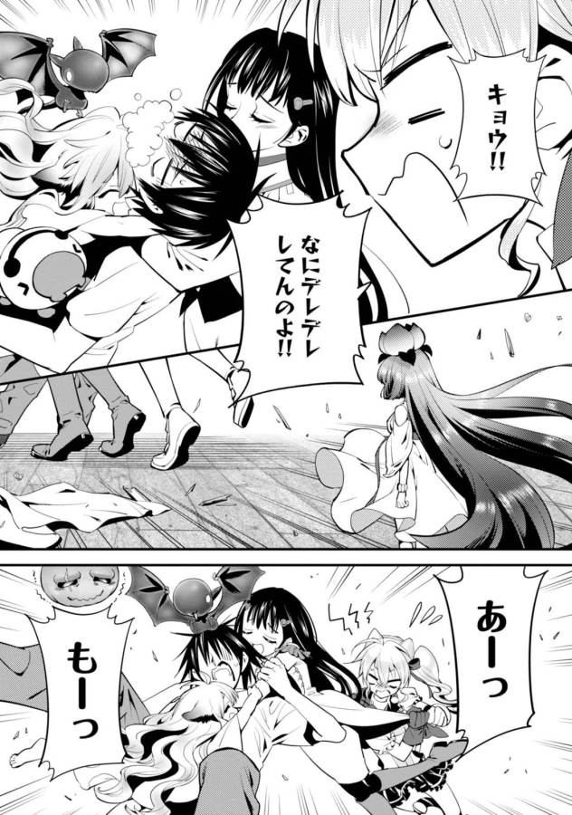 Isekai desu ga Mamono Saibai shiteimasu. - Chapter 5 - Page 10