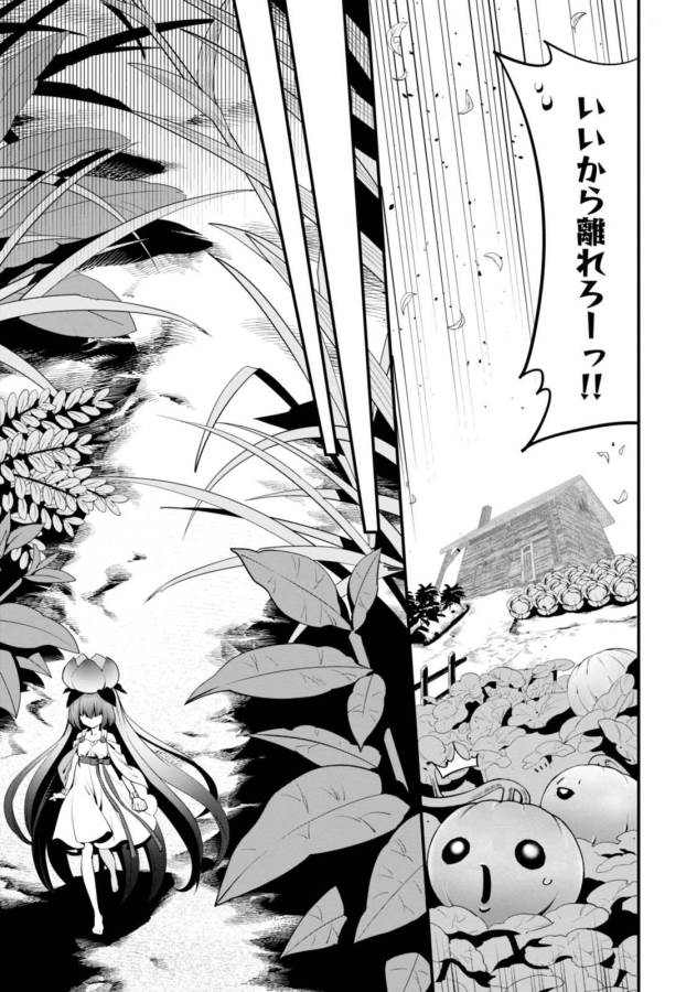 Isekai desu ga Mamono Saibai shiteimasu. - Chapter 5 - Page 11