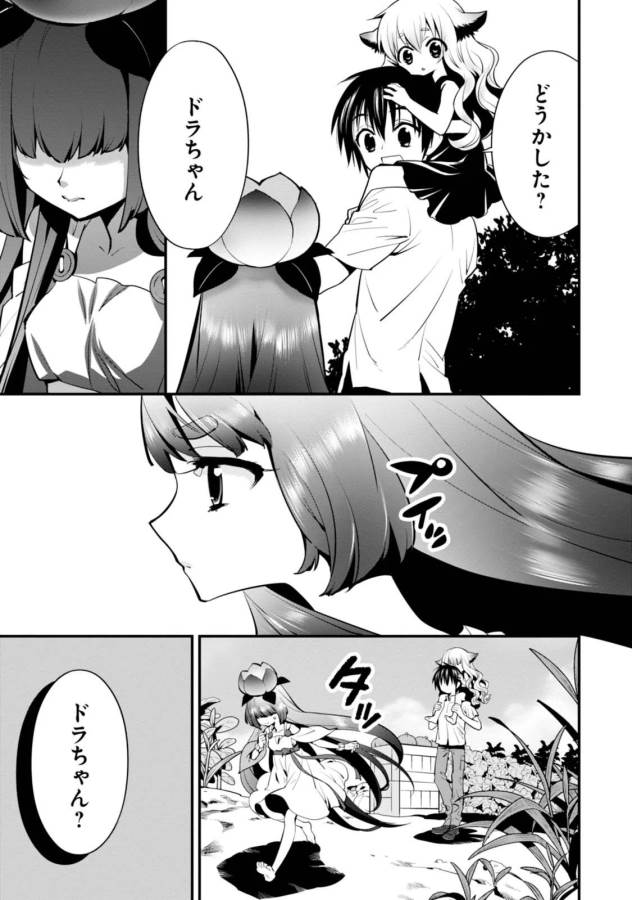 Isekai desu ga Mamono Saibai shiteimasu. - Chapter 5 - Page 15