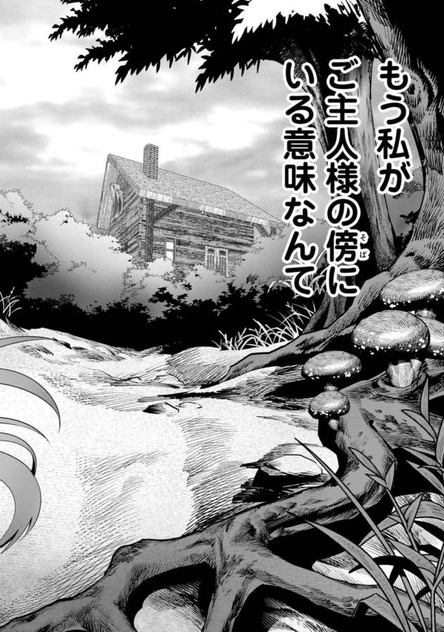 Isekai desu ga Mamono Saibai shiteimasu. - Chapter 5 - Page 18