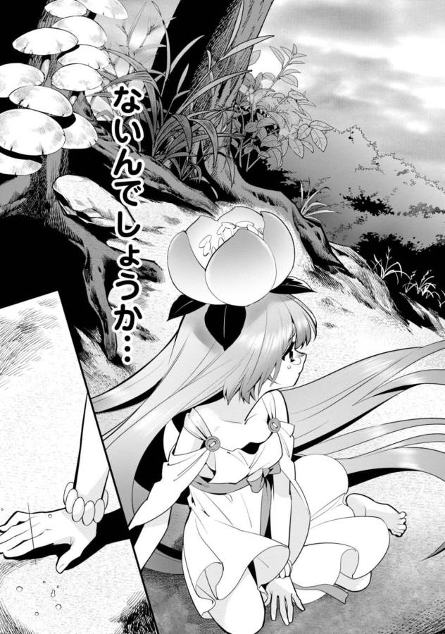 Isekai desu ga Mamono Saibai shiteimasu. - Chapter 5 - Page 19