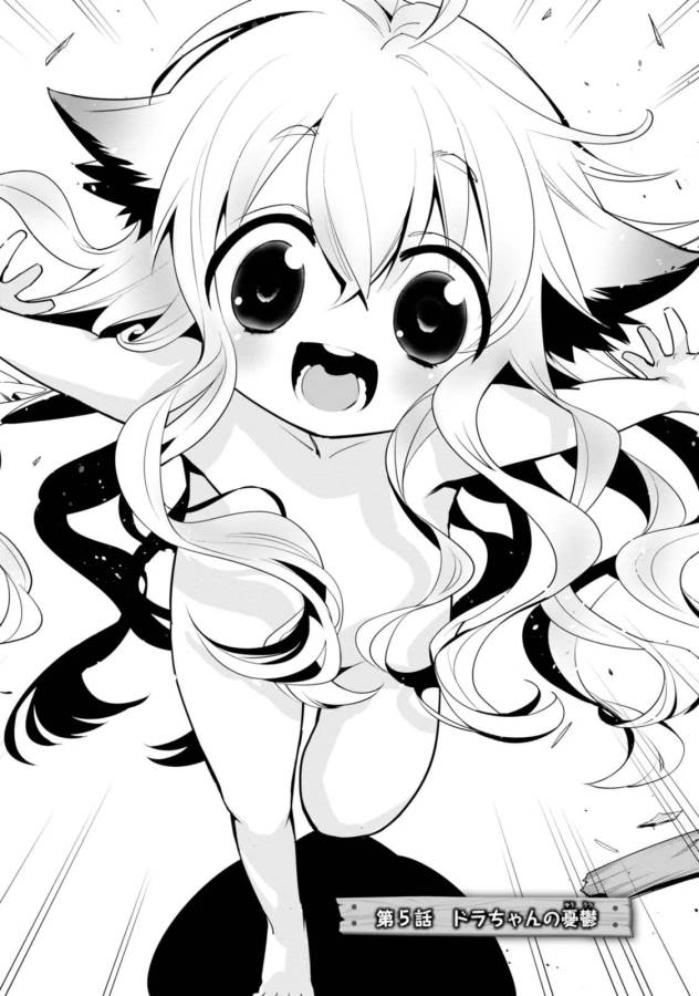 Isekai desu ga Mamono Saibai shiteimasu. - Chapter 5 - Page 2