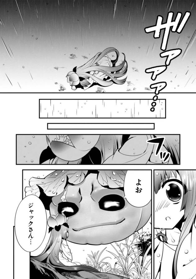 Isekai desu ga Mamono Saibai shiteimasu. - Chapter 5 - Page 20