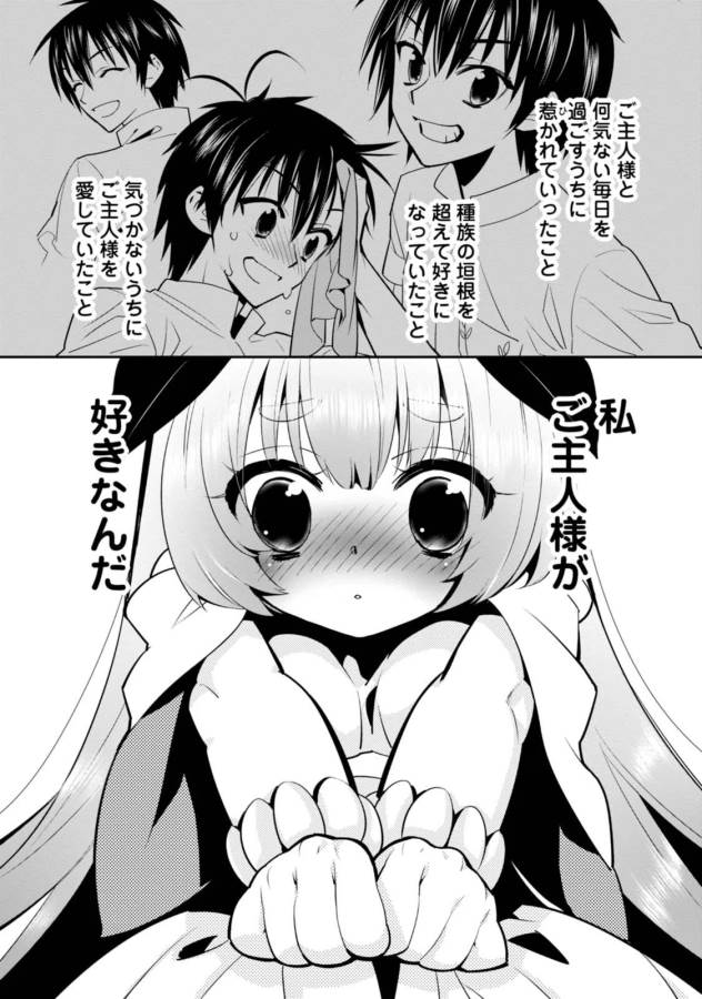 Isekai desu ga Mamono Saibai shiteimasu. - Chapter 5 - Page 24