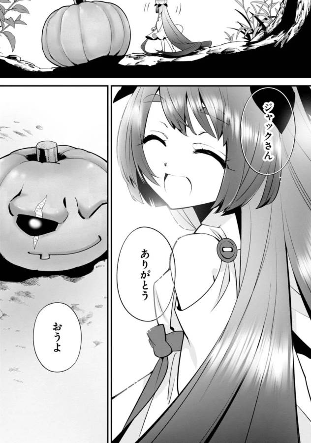 Isekai desu ga Mamono Saibai shiteimasu. - Chapter 5 - Page 25