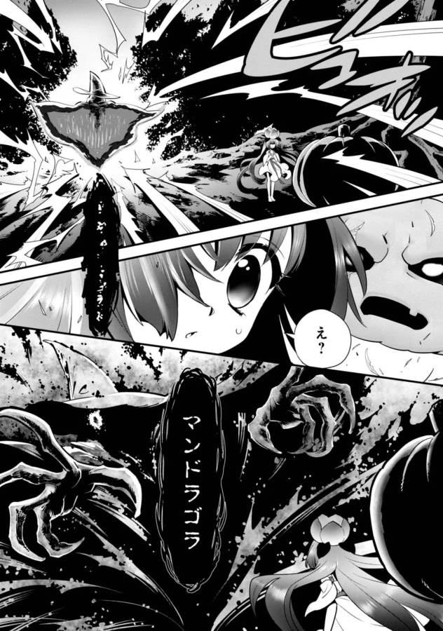 Isekai desu ga Mamono Saibai shiteimasu. - Chapter 5 - Page 26