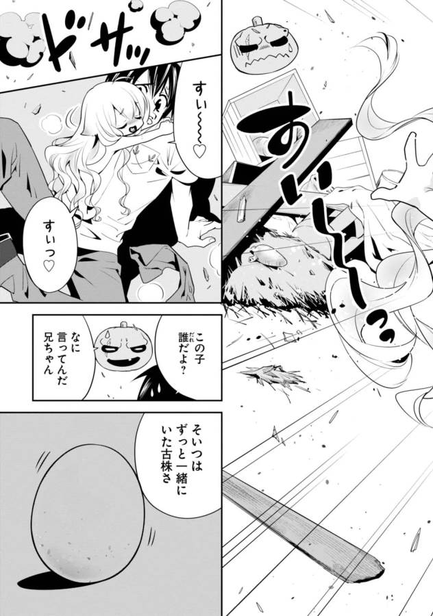 Isekai desu ga Mamono Saibai shiteimasu. - Chapter 5 - Page 3