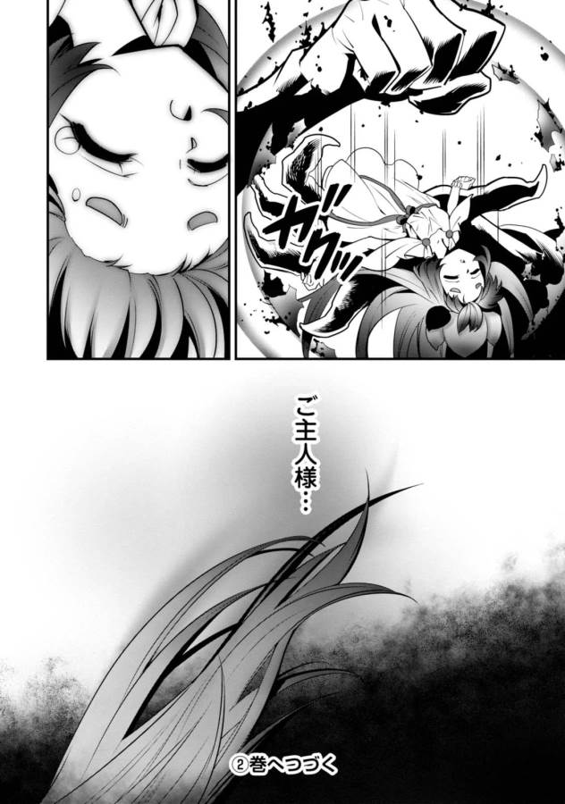 Isekai desu ga Mamono Saibai shiteimasu. - Chapter 5 - Page 30