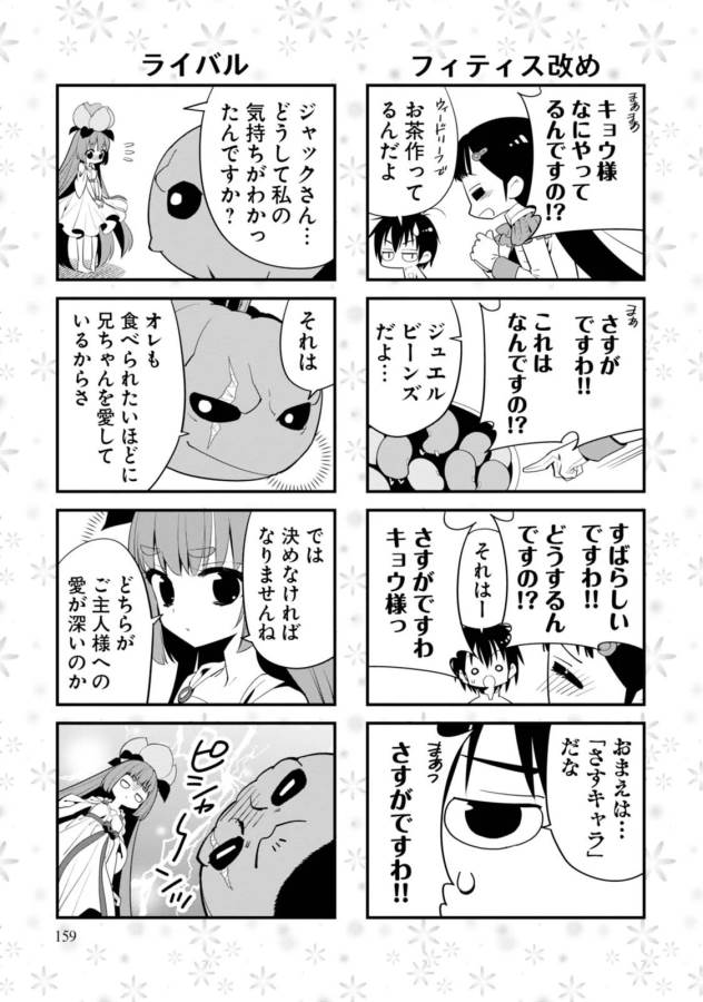 Isekai desu ga Mamono Saibai shiteimasu. - Chapter 5 - Page 31