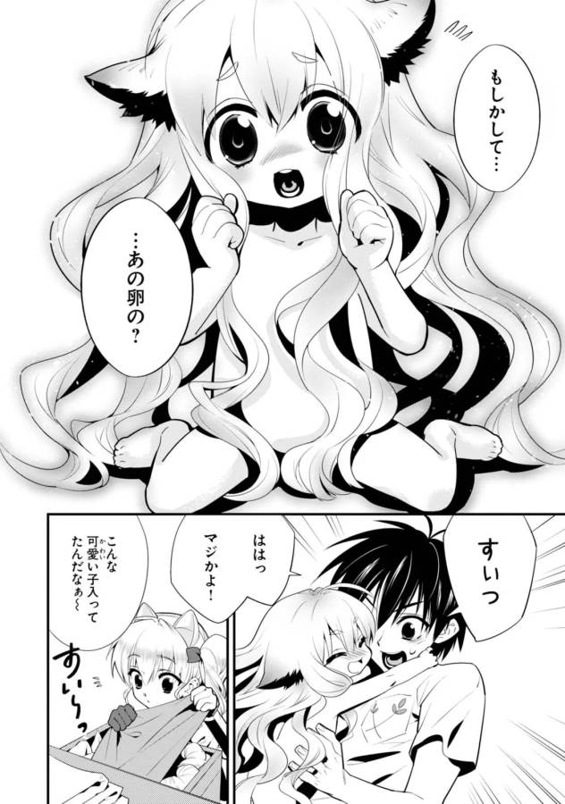 Isekai desu ga Mamono Saibai shiteimasu. - Chapter 5 - Page 4