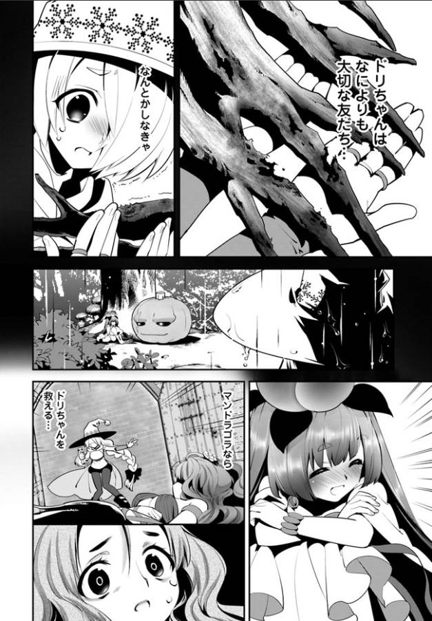 Isekai desu ga Mamono Saibai shiteimasu. - Chapter 6 - Page 12