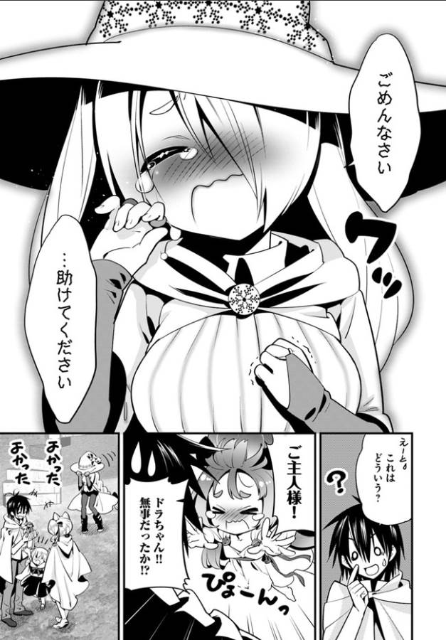 Isekai desu ga Mamono Saibai shiteimasu. - Chapter 6 - Page 15