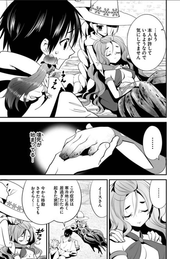 Isekai desu ga Mamono Saibai shiteimasu. - Chapter 6 - Page 17