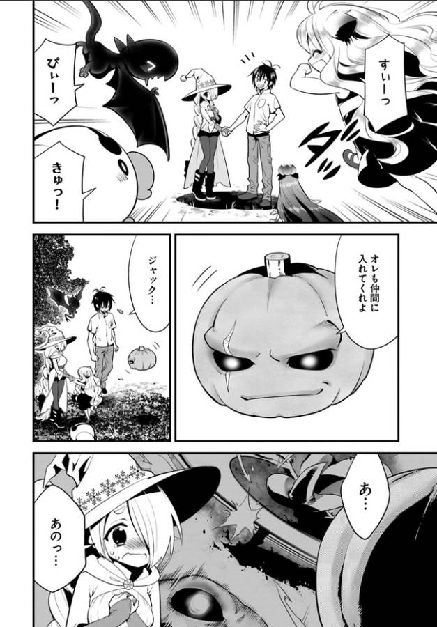 Isekai desu ga Mamono Saibai shiteimasu. - Chapter 6 - Page 29