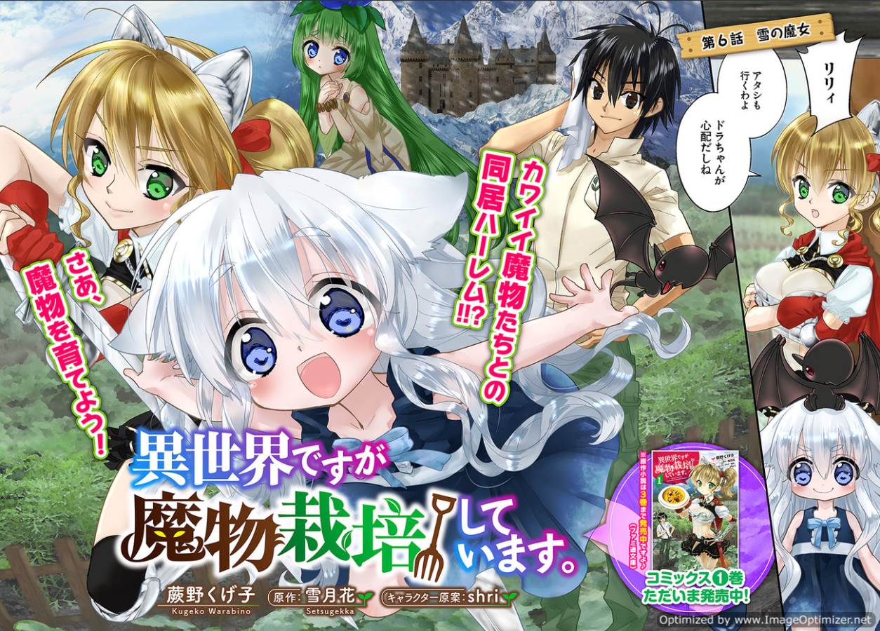 Isekai desu ga Mamono Saibai shiteimasu. - Chapter 6 - Page 3