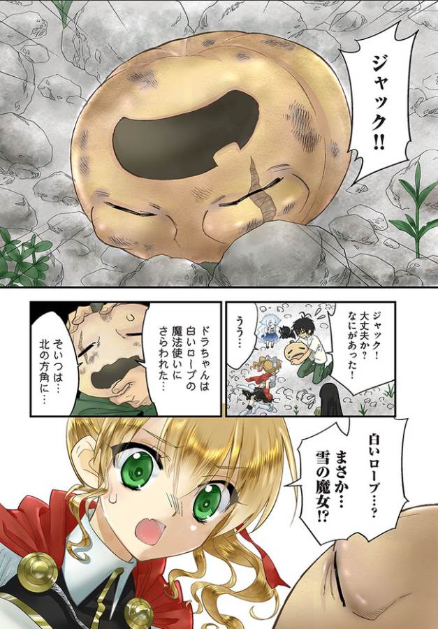 Isekai desu ga Mamono Saibai shiteimasu. - Chapter 6 - Page 4