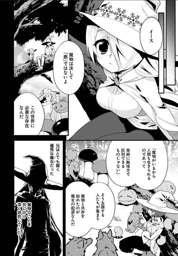 Isekai desu ga Mamono Saibai shiteimasu. - Chapter 6 - Page 8