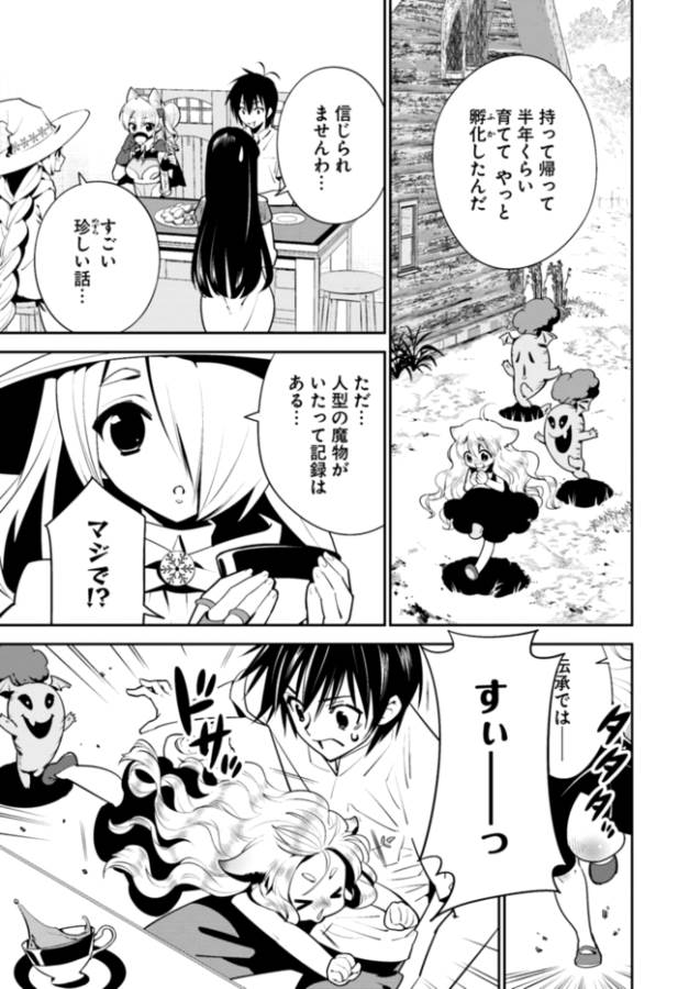 Isekai desu ga Mamono Saibai shiteimasu. - Chapter 7 - Page 6