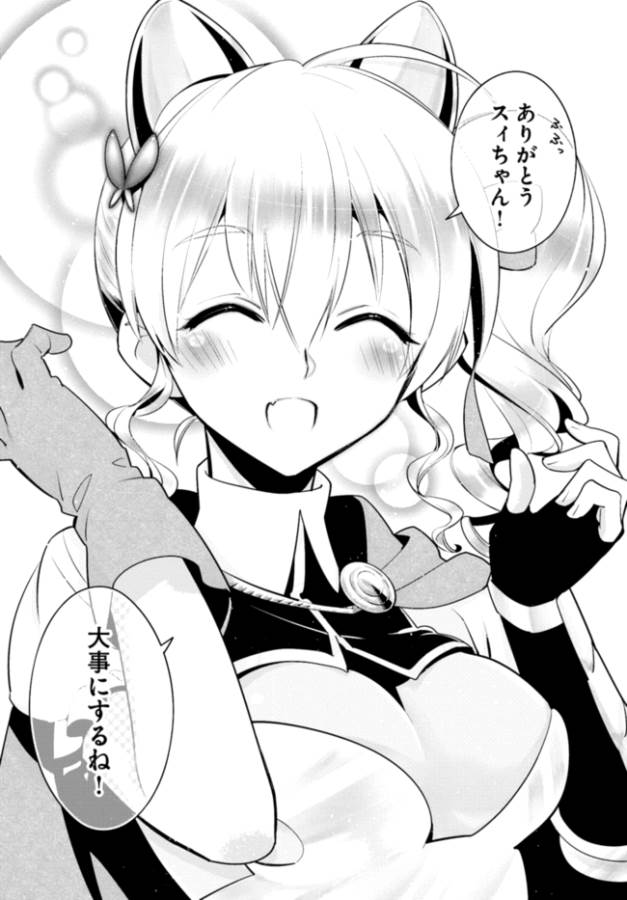 Isekai desu ga Mamono Saibai shiteimasu. - Chapter 7 - Page 8