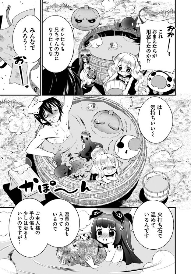 Isekai desu ga Mamono Saibai shiteimasu. - Chapter 8 - Page 12
