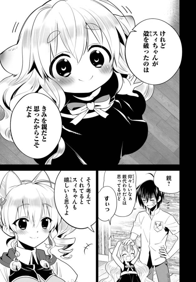 Isekai desu ga Mamono Saibai shiteimasu. - Chapter 8 - Page 16