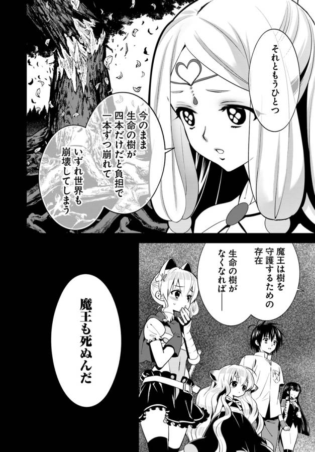 Isekai desu ga Mamono Saibai shiteimasu. - Chapter 8 - Page 17