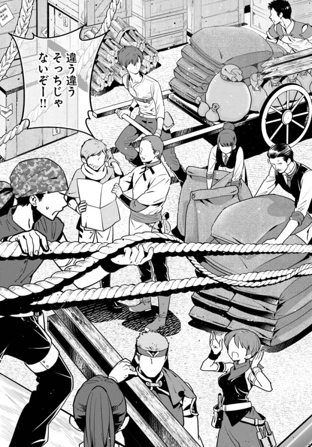 Isekai desu ga Mamono Saibai shiteimasu. - Chapter 8 - Page 20