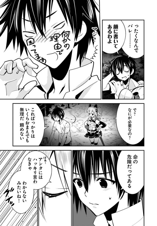 Isekai desu ga Mamono Saibai shiteimasu. - Chapter 8 - Page 24