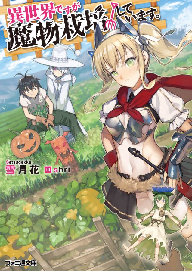 Isekai desu ga Mamono Saibai shiteimasu. - Chapter 9 - Page 1