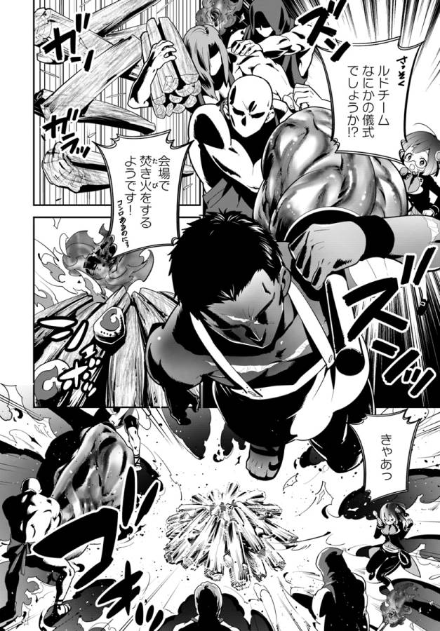 Isekai desu ga Mamono Saibai shiteimasu. - Chapter 9 - Page 13