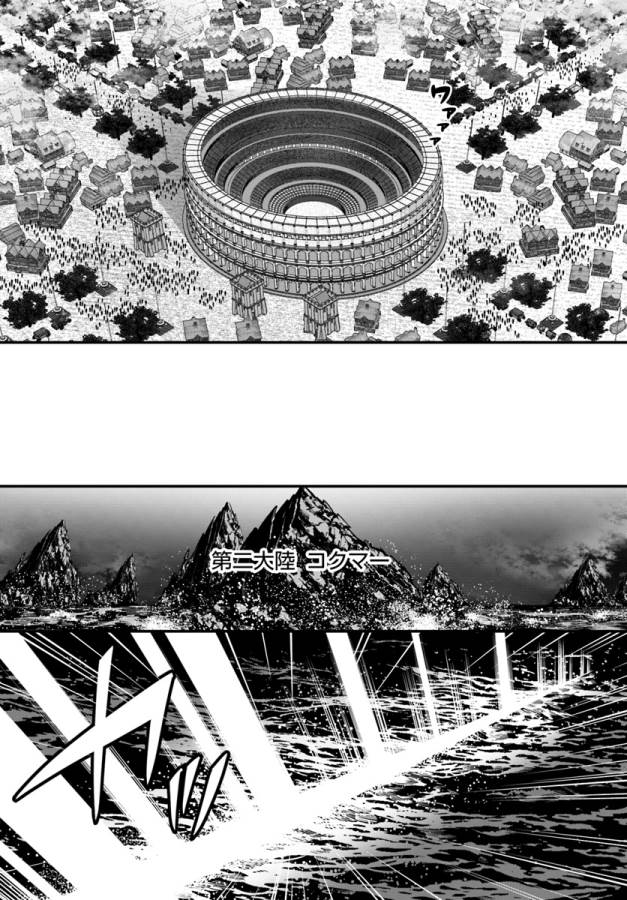 Isekai desu ga Mamono Saibai shiteimasu. - Chapter 9 - Page 30