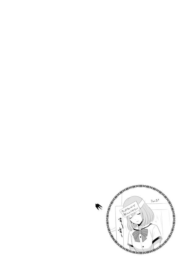 Isekai Ekisha no Kissaten - Chapter 1 - Page 36