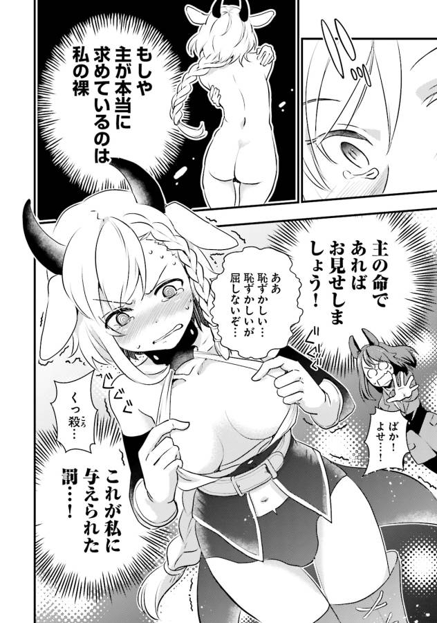 Isekai Ekisha no Kissaten - Chapter 10 - Page 10