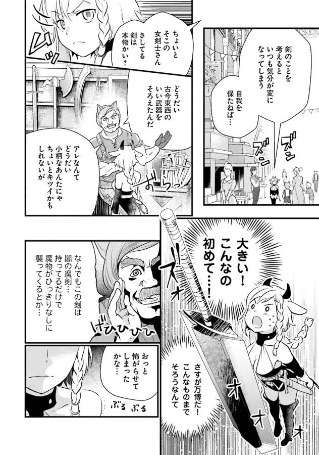 Isekai Ekisha no Kissaten - Chapter 10 - Page 12