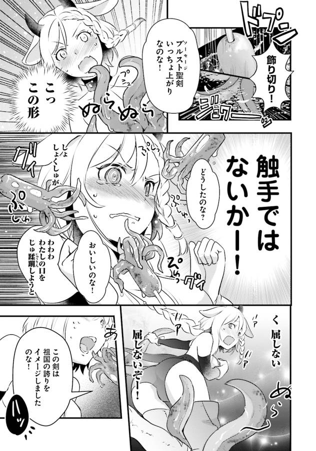 Isekai Ekisha no Kissaten - Chapter 10 - Page 15