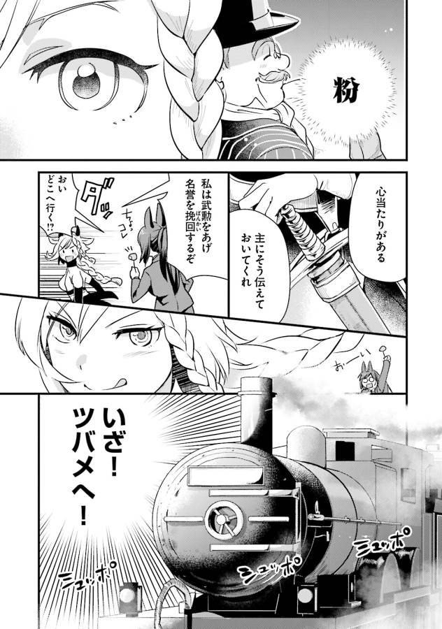 Isekai Ekisha no Kissaten - Chapter 10 - Page 19