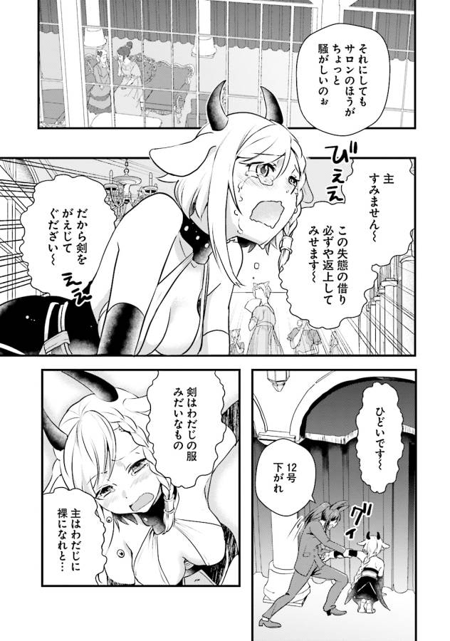 Isekai Ekisha no Kissaten - Chapter 10 - Page 9
