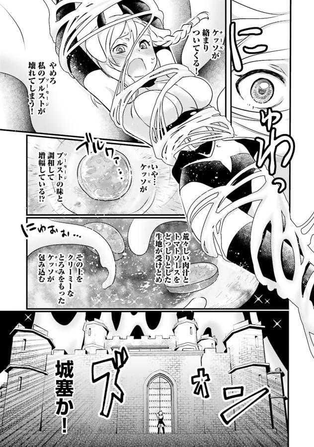 Isekai Ekisha no Kissaten - Chapter 11 - Page 17