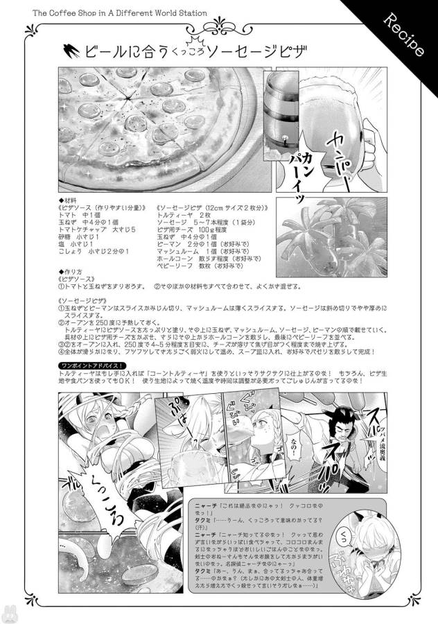 Isekai Ekisha no Kissaten - Chapter 11 - Page 22