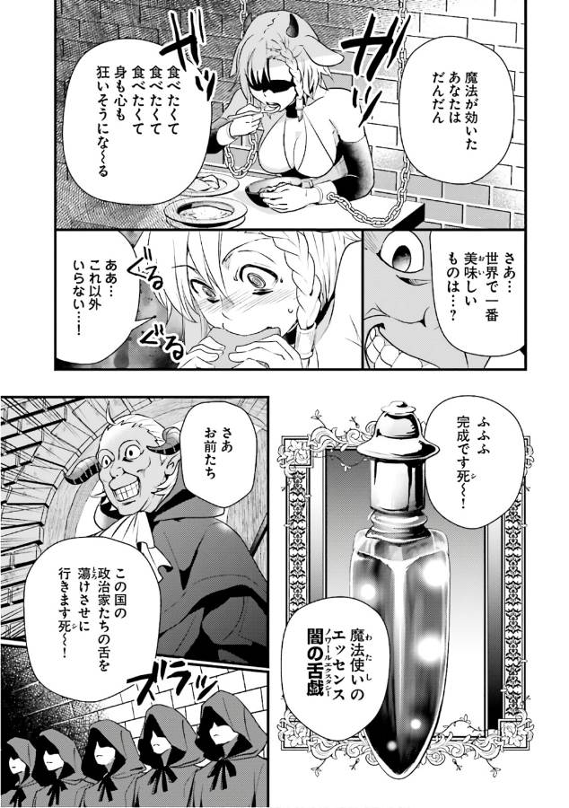 Isekai Ekisha no Kissaten - Chapter 12 - Page 10