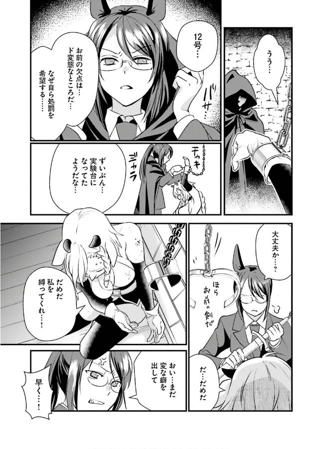 Isekai Ekisha no Kissaten - Chapter 12 - Page 16