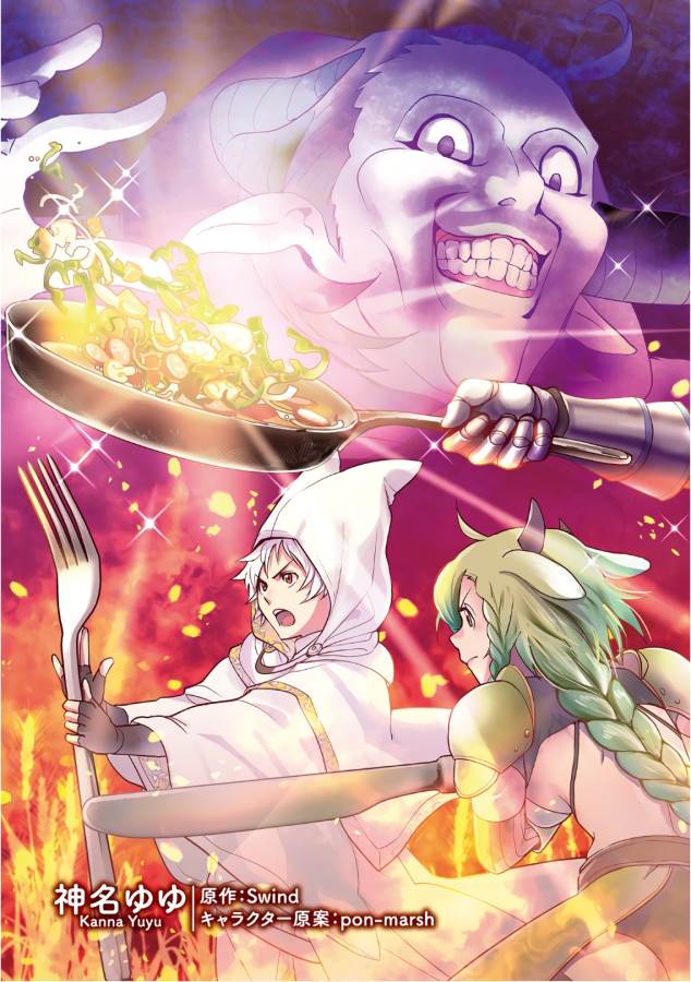 Isekai Ekisha no Kissaten - Chapter 12 - Page 2