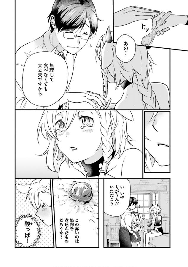 Isekai Ekisha no Kissaten - Chapter 12 - Page 23