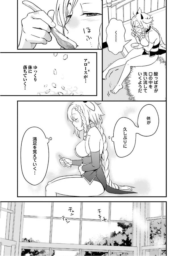 Isekai Ekisha no Kissaten - Chapter 12 - Page 24